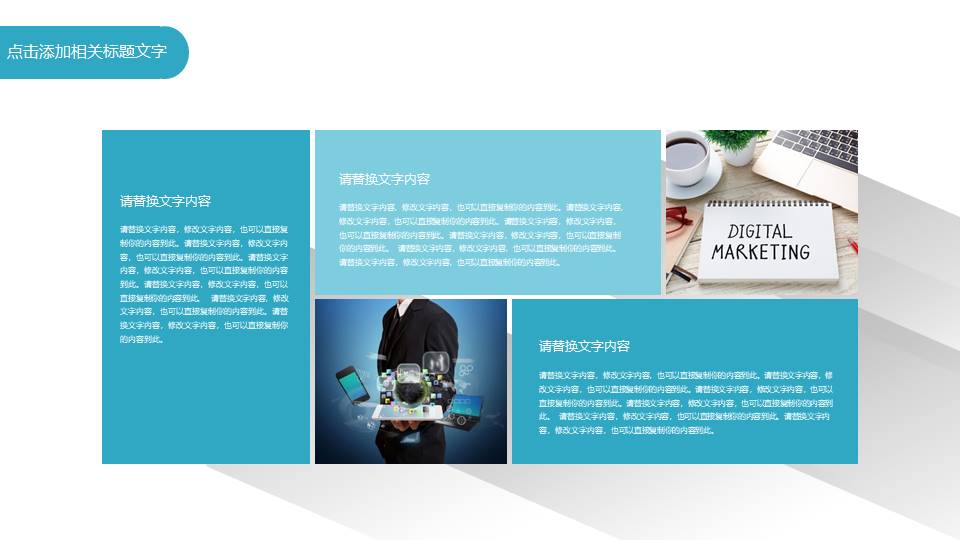 高端商务 (40).pptx